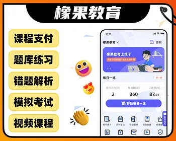 教育培训管理系统