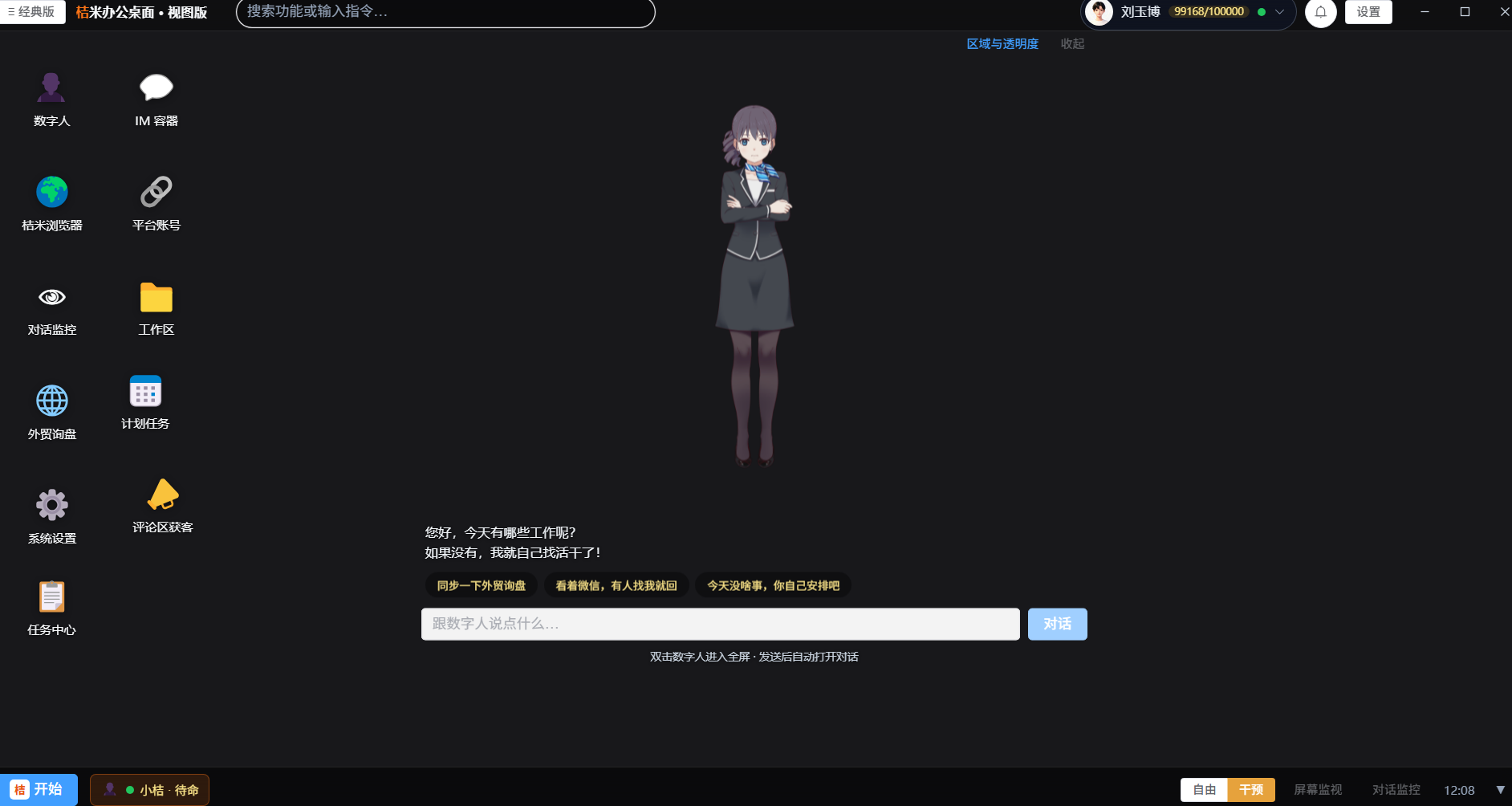 ScreenShot_2026-09-29_120906_594.png